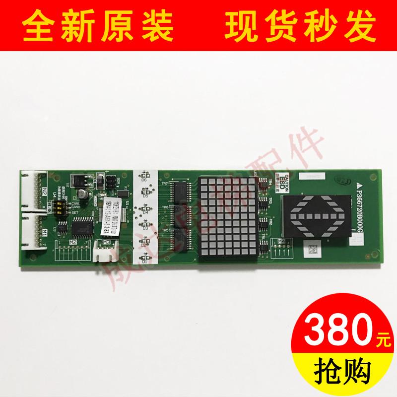 三菱外呼显示板P366720B000G01L01 L02 G11L01 L02 G03L01L02包邮