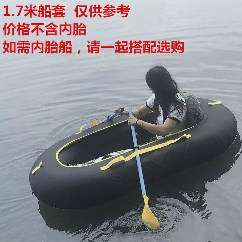 轮胎丁基胶内胎橡皮艇加厚防水船套全新船充气船钓鱼船单人双人船
