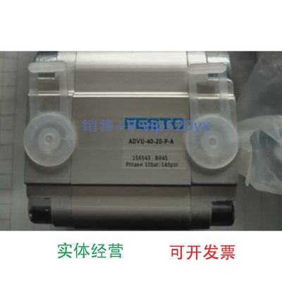 现货供应FESTOADVU-40-30-A-P-A156631STOADVU-40-30-P-A156545