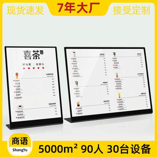 台卡架桌面广告咖啡店吧台餐牌菜品点餐牌价目表奶茶店菜单展示牌