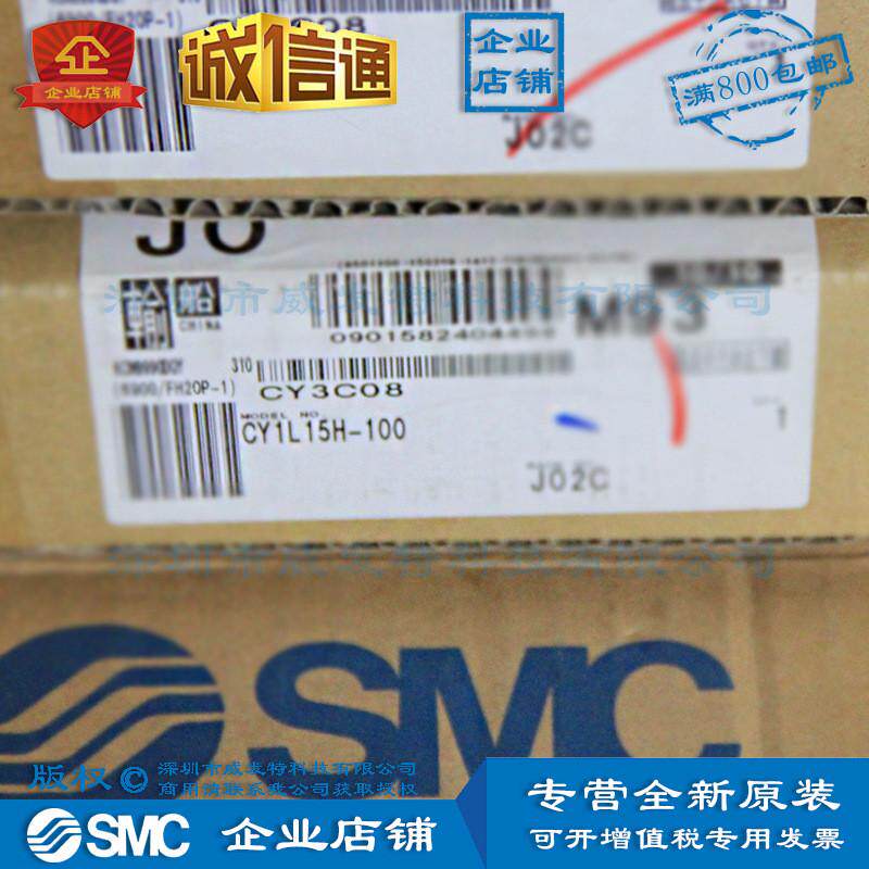 smccy1l15h-100磁偶式无杆型滑尺气缸订货15个工作日满额包邮