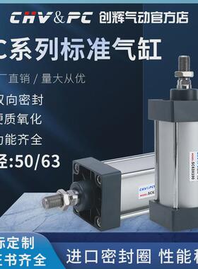 SC50标准40气缸32大全63小型80气动大推力100-75X125X200X250X300