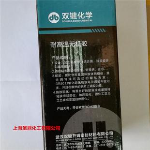 双键5016高温无机胶1700度高温粘合剂高温探头热电偶高温密封胶
