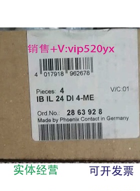 现货供应2863928菲尼克斯phoenix全新现货IBIL24DI4-ME模块