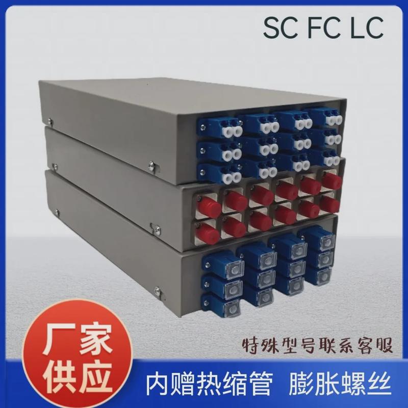 光纤终端盒12口24口含法兰尾纤满配SC/FC/LC接口电信级光缆熔接盒