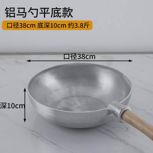筱锅铝炒锅加厚商用大马勺平底铝炒菜锅葱烧海参龙虾诺烧鱼铝锅