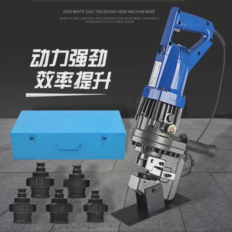 便携式电动金属钢板铝板打孔器镀锌板打眼机20mm小型角铁冲孔机