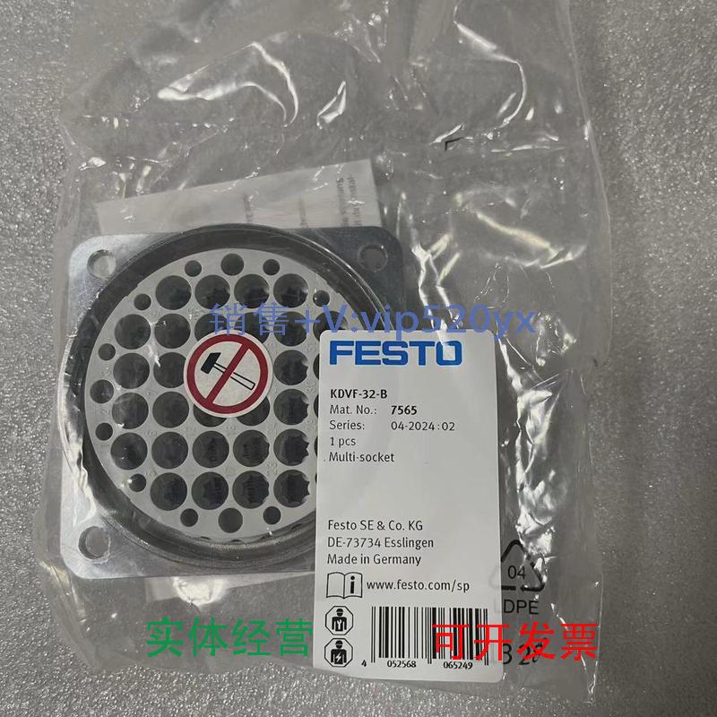 现货供应festo插头插座KSV-57557KDVF-57562KDVF-8KDVF-16-B75647