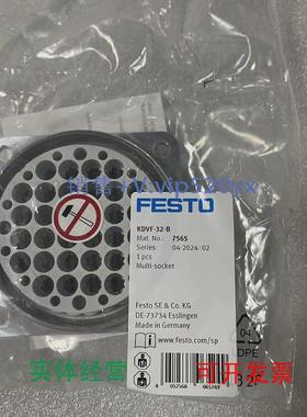 现货供应festo插头插座KSV-57557KDVF-57562KDVF-8KDVF-16-B75647