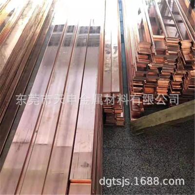 T2紫铜排紫铜条扁方铜排铜条50*560*680*8100*10母线排