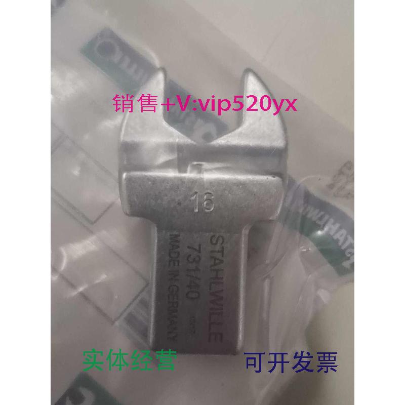 现货供应德国进口达威力开口头扳手头工具731/40开口头尺寸16mm