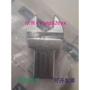 现货供应德国进口达威力开口头扳手头工具731 40开口头尺寸16mm