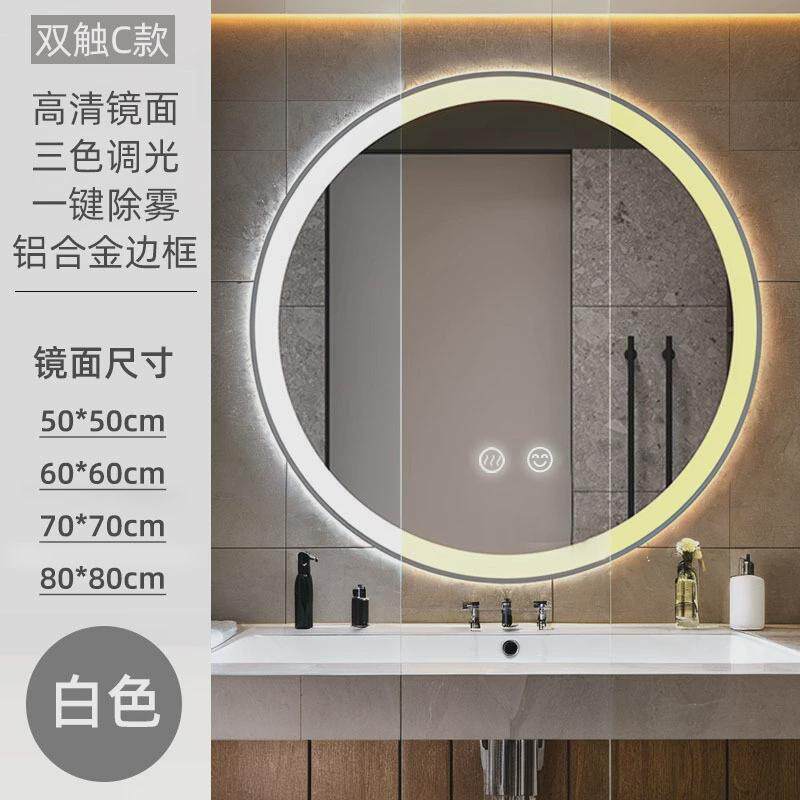 化妆镜补贴墙防水led卫生间带灯镜子医美除雾光壁挂浴室镜圆镜