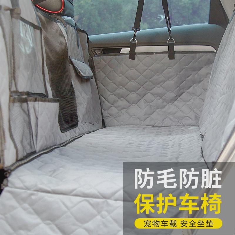 狗狗车载垫后排狗垫汽车座椅后座防水防脏坐垫子宠物专用坐车坐垫