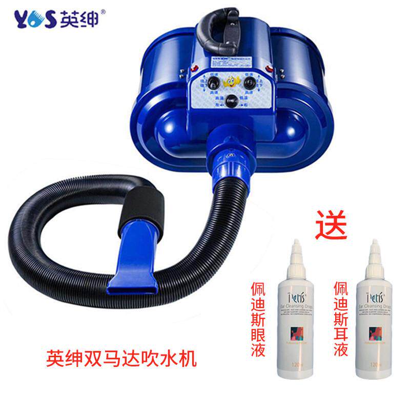英绅吹水机宠物吹风拉毛机抽水器