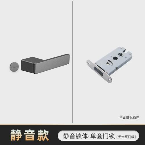 新款室内书房意门锁简约生态式生态锁木门房门把手柄磁吸锁执手锁