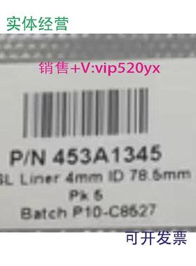 现货供应赛默飞/Thermo气相GCMS分流衬管货号453A1345L
