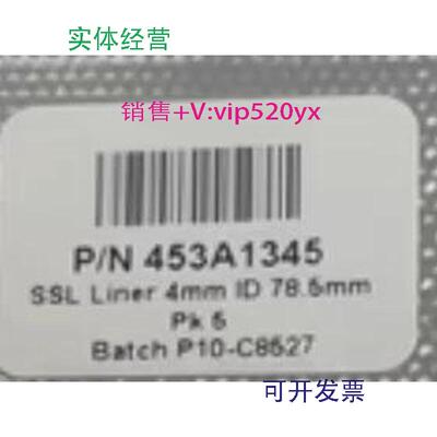 现货供应赛默飞/Thermo气相GCMS分流衬管货号453A1345L