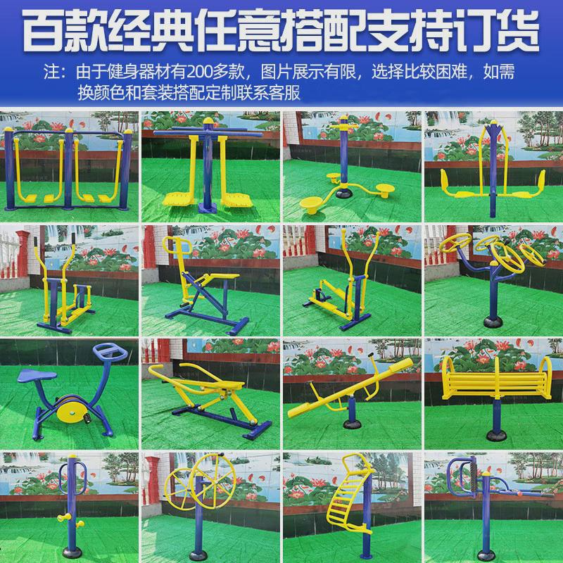 热销小区广场公园户外健身器材社区组合套装新国标健身路径室外漫