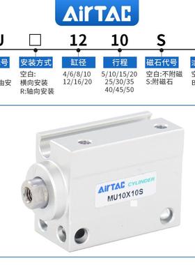 热销MU10原装亚德客10*4/6/8/10/15/20/25/30-SMSU小型自由安装气