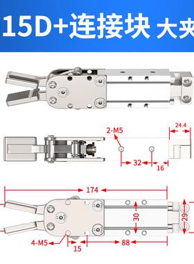 水口夹注塑机械手配件夹具气动小型手指气缸单双动1615宽型2015DL