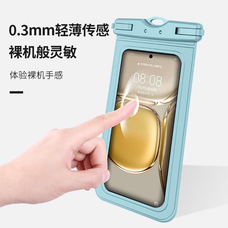 新款手机防水袋户外沙滩游泳漂流手机防水袋可触屏拍照手机密封袋