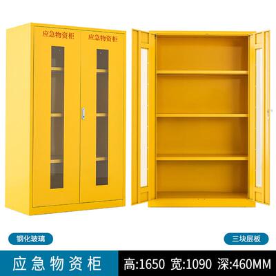 应急物资存放柜消防防汛器材防护用品柜钢制消防防护用品安全柜柜