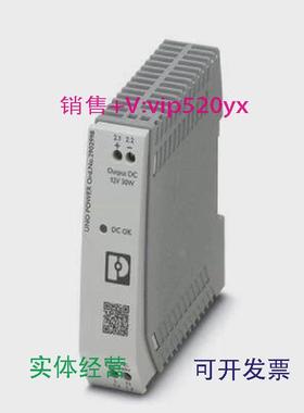现货供应凤凰菲尼克斯现货电源UNO-PS/1AC/12DC/30W-2902998