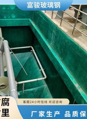 承接玻璃钢水池防腐养鱼污水池frp衬里防腐处理施工