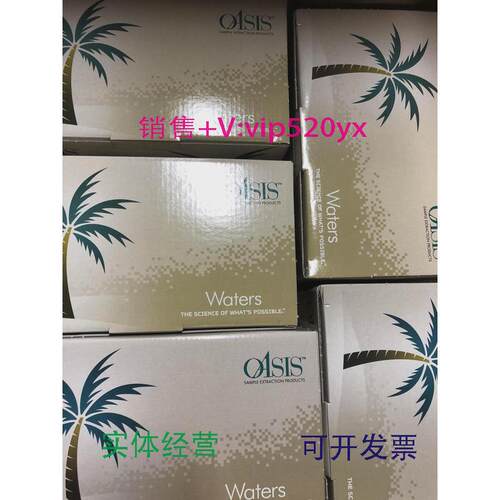 现货供应186000115全新沃特世waters固相萃取小柱HLB小柱6cc500mg