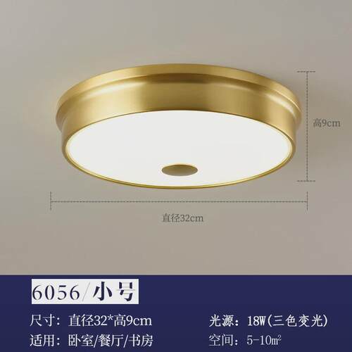 卧室吸顶灯纯铜装修全铜吸顶灯家用高亮led现代简约吸顶灯灯具