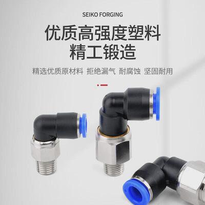 NRL系列低速弯头旋转接头SNS神驰NRL6-028-03气动快接头外螺纹