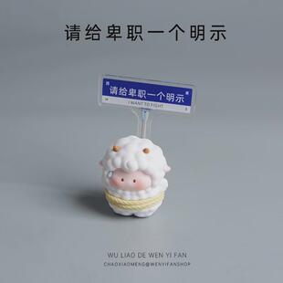 请给卑职一个明示可爱桌面摆件情绪稳定办公室工位牌搞怪礼物装饰