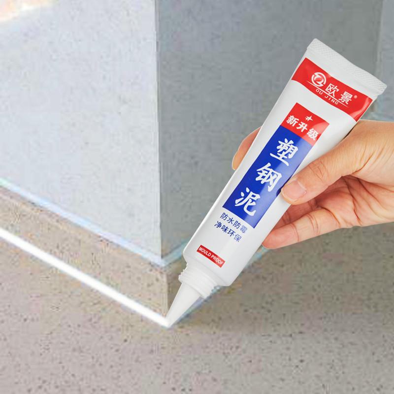 防水胶补漏卫生间防水防霉填缝胶泥瓷砖缝隙填补马桶水槽堵漏水胶