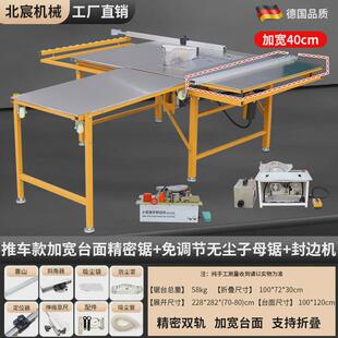 北宸木工专用推台锯一体机多功能锯台无尘子母锯精密折叠工作台