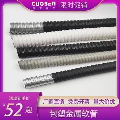 包塑金属软管电线电缆套管塑料保护阻燃穿线管蛇皮波纹管20/25/32