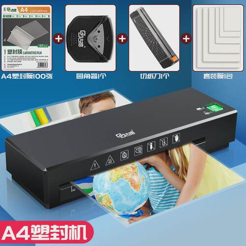 古德照片塑封机过胶机办公照片封塑机压膜机照片过塑机家用小型相