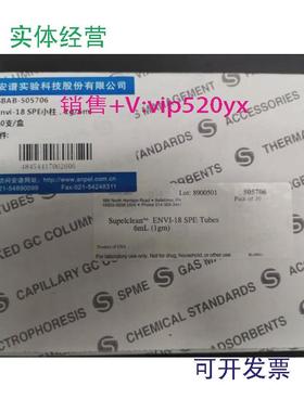 现货供应安谱小柱SBAB-505706236