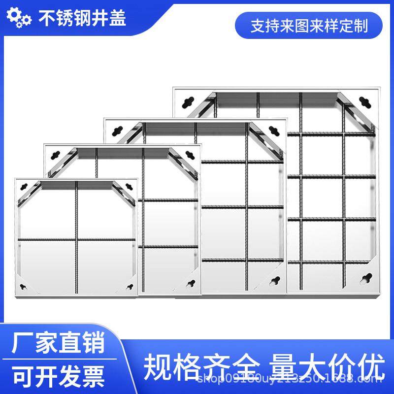 定制不锈钢井盖排水下沉雨水隐形窨井盖方形304不锈钢隐形井盖,基础建材,排水沟槽/盖板,淘宝优惠券,粉丝福利购,淘宝优惠卷