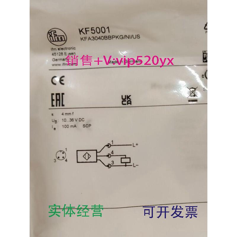 现货供应IFMKF5001KF5002KF5013IZ5044全新易福门现货