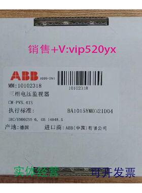 现货供应ABB监视器CM-PVS.41S,2C/O3x300-500VAC0,0.1-30s