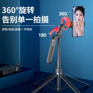 抖音爆款A14手机蓝牙自拍杆一键弹开铝合金支架落地1.8米四脚架