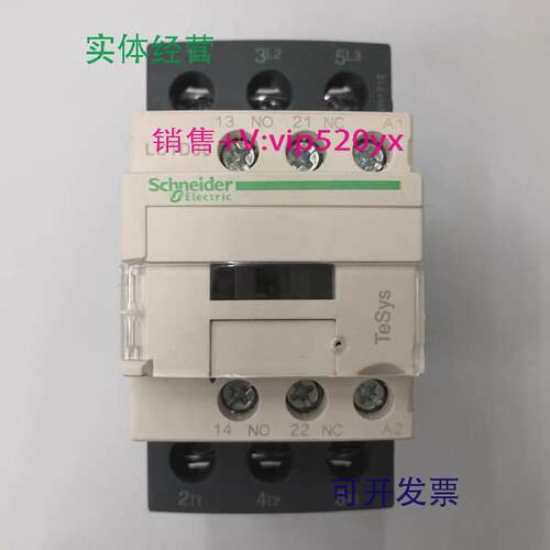 现货供应LC1D38M7CAC220V50/60Hz施耐德三级交流接触器