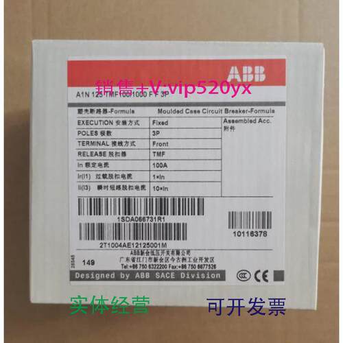 现货供应ABB塑壳断路器A1N125TMF100/1000FF3P