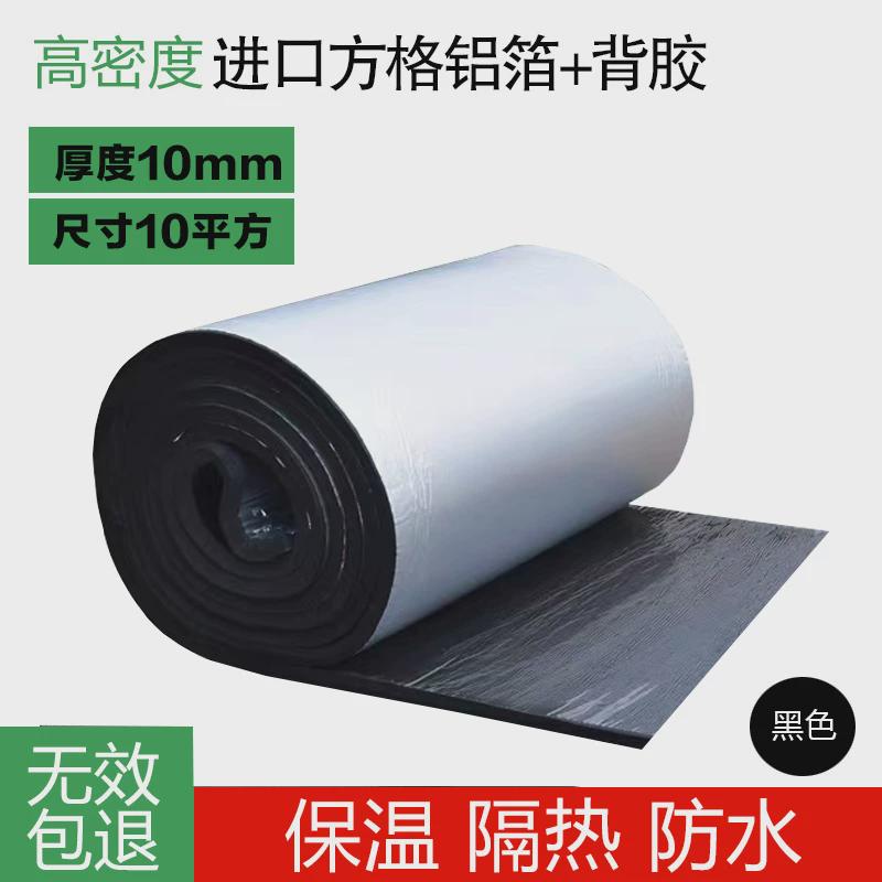 橡塑板屋顶隔热材料隔热棉保温棉楼顶阳光房隔热防晒隔热膜房新款