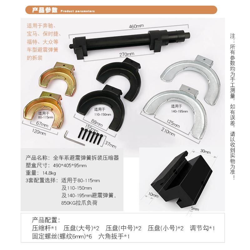 全车系避震弹簧压缩器拆装减震弹簧压缩工具免拆式避震弹簧压缩器