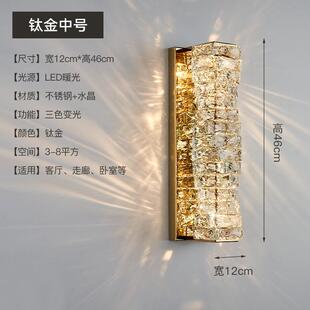 轻奢后现代水晶壁灯设计师客厅背景墙简约卧室床别墅酒店头灯灯具