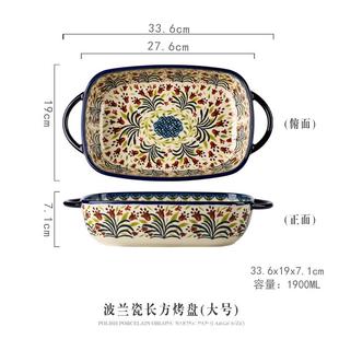 邦陶瓷烤盘波兰成创意陶瓷餐具家用烤箱专用碗长方餐盘菜盘大号