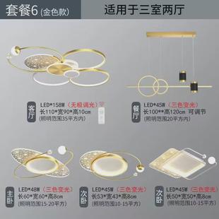 客厅灯白色吸顶灯北欧全屋灯具大全家用餐厅灯卧室灯五件套 新款