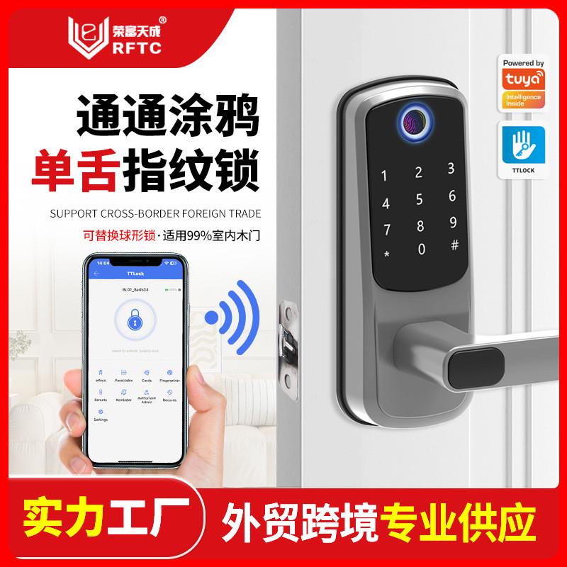 外贸单舌指纹锁木门密码锁卧室门家用电子锁办公室公寓智能锁